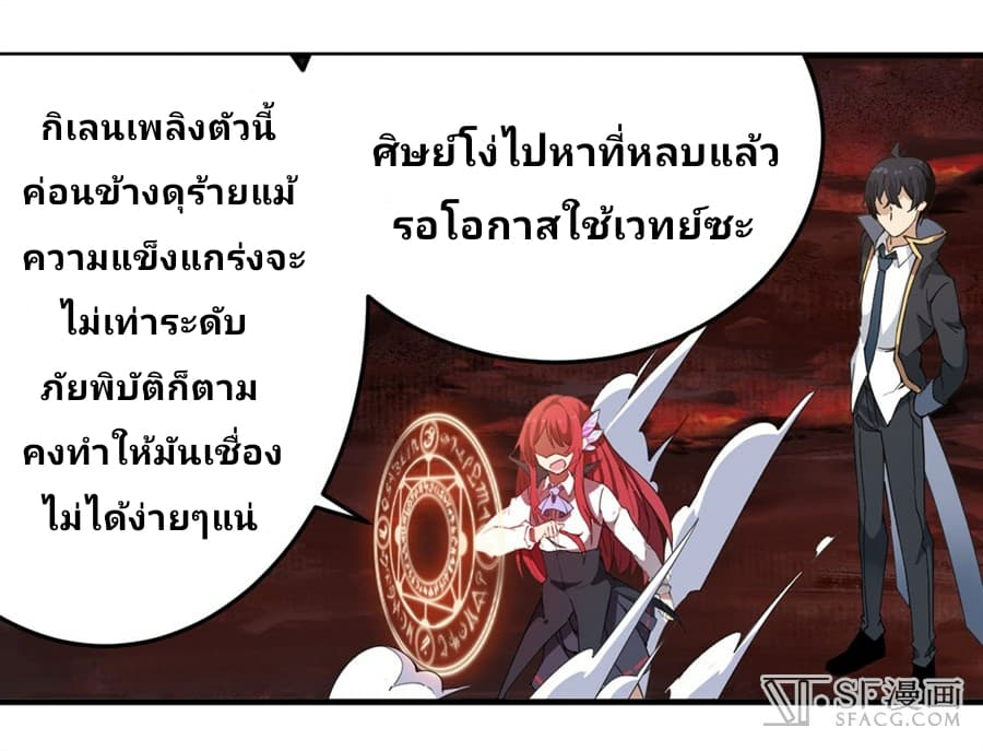 Infinite Apostles And Twelve War Girls page 34