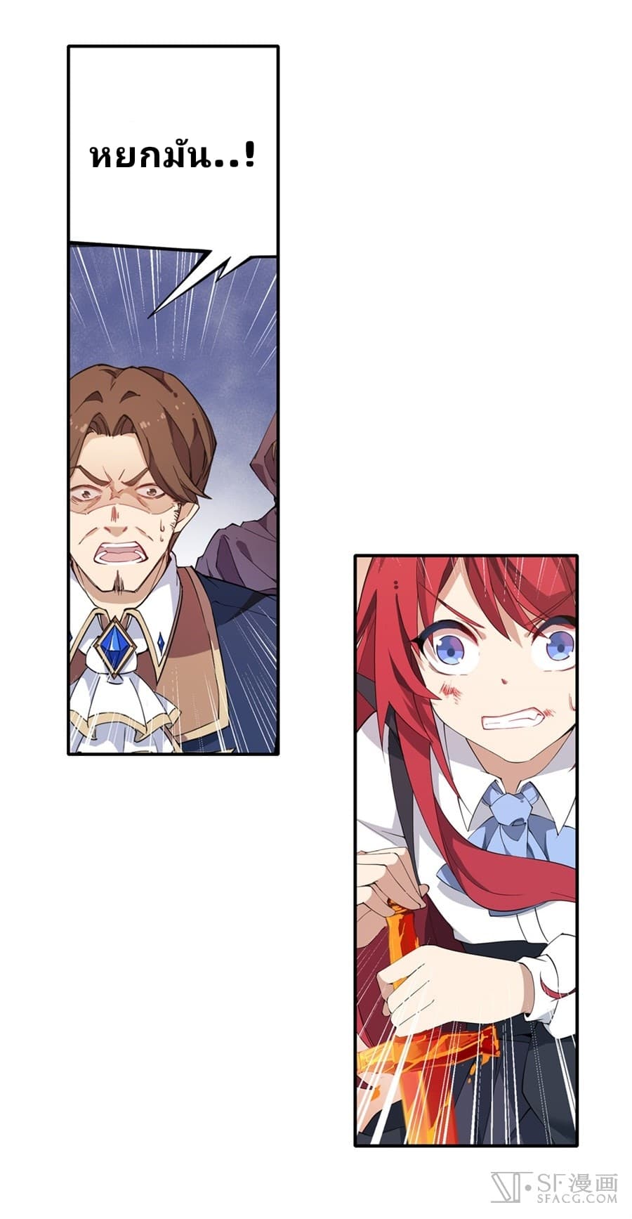 Infinite Apostles And Twelve War Girls page 59