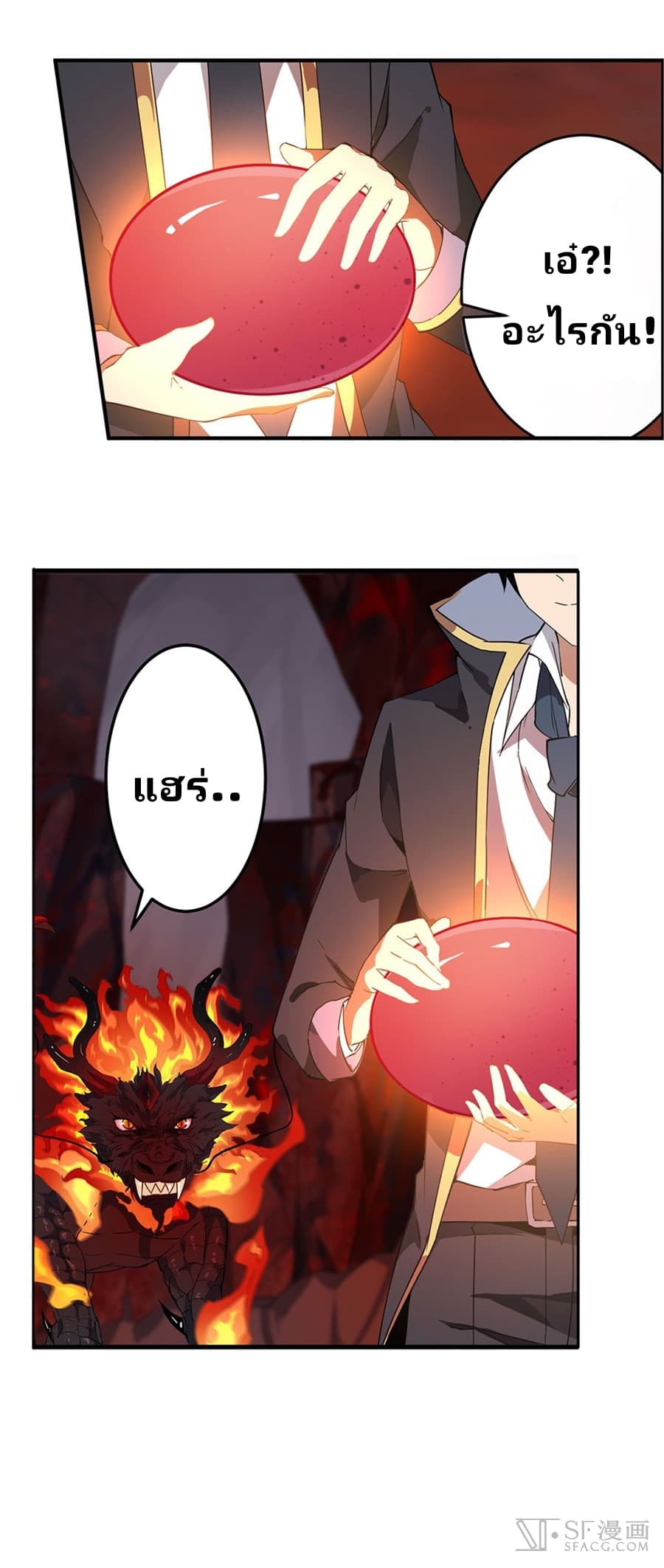 Infinite Apostles And Twelve War Girls page 6