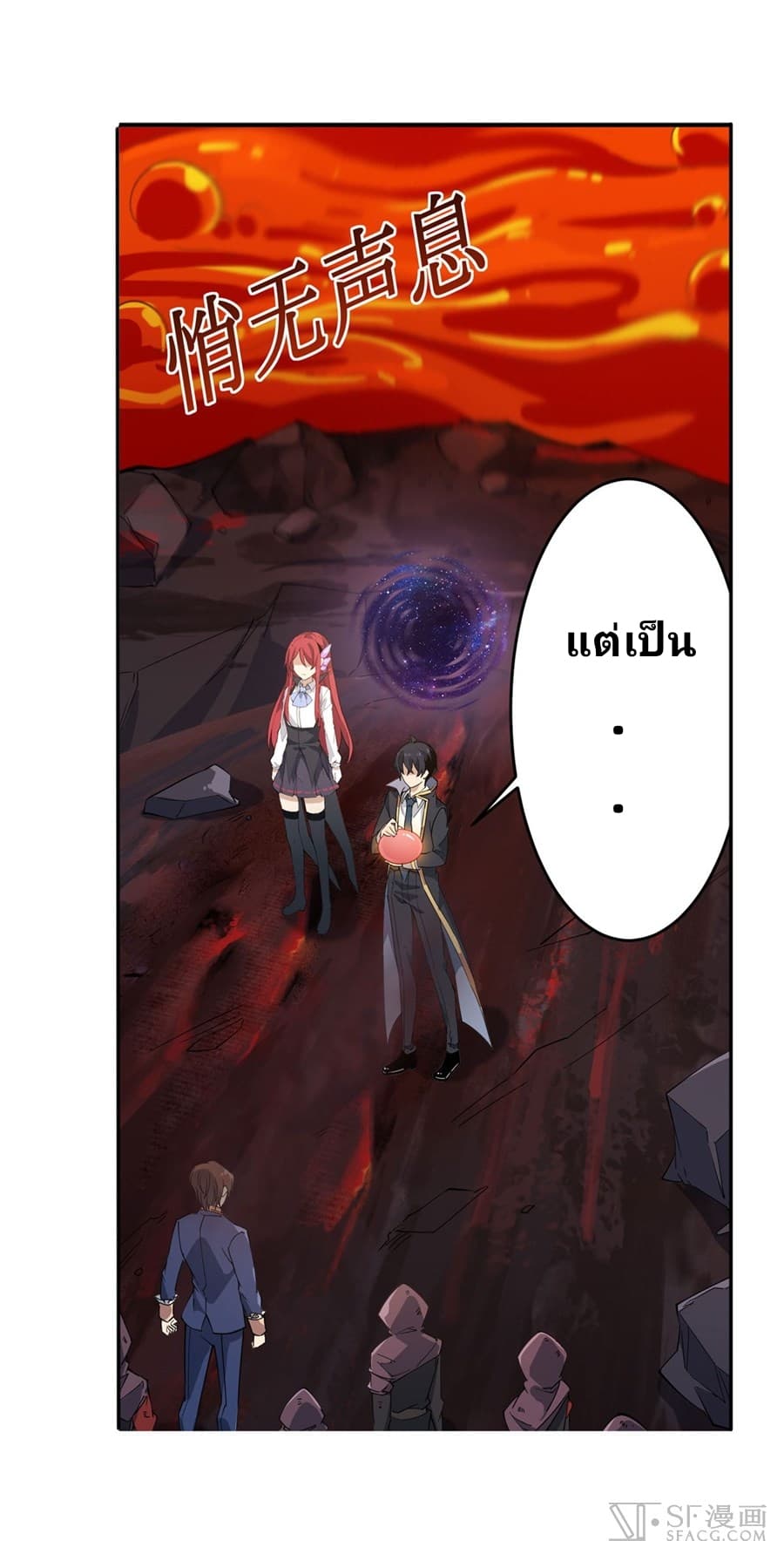 Infinite Apostles And Twelve War Girls page 8