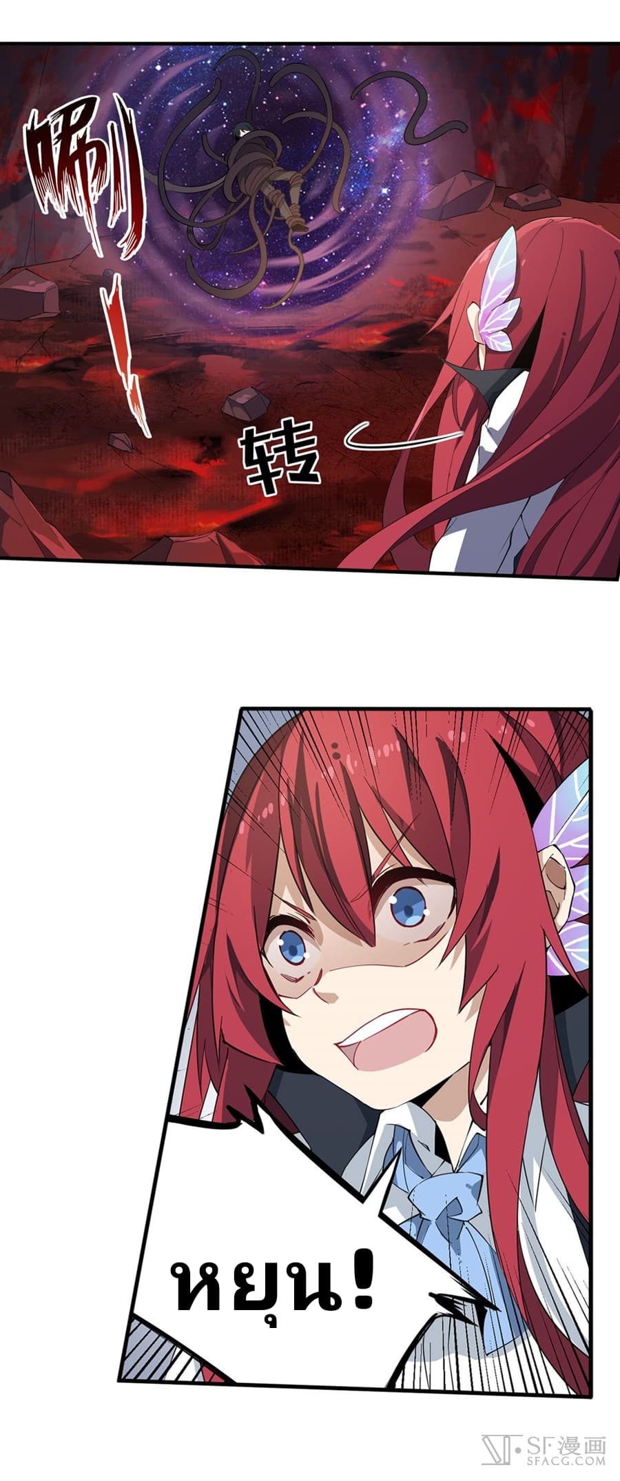 Infinite Apostles And Twelve War Girls page 12