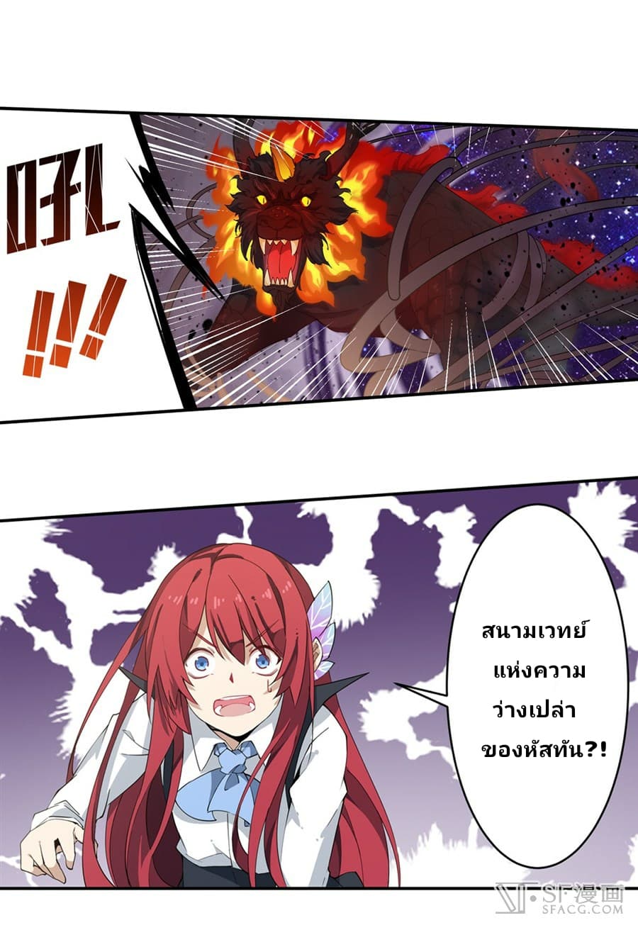 Infinite Apostles And Twelve War Girls page 13
