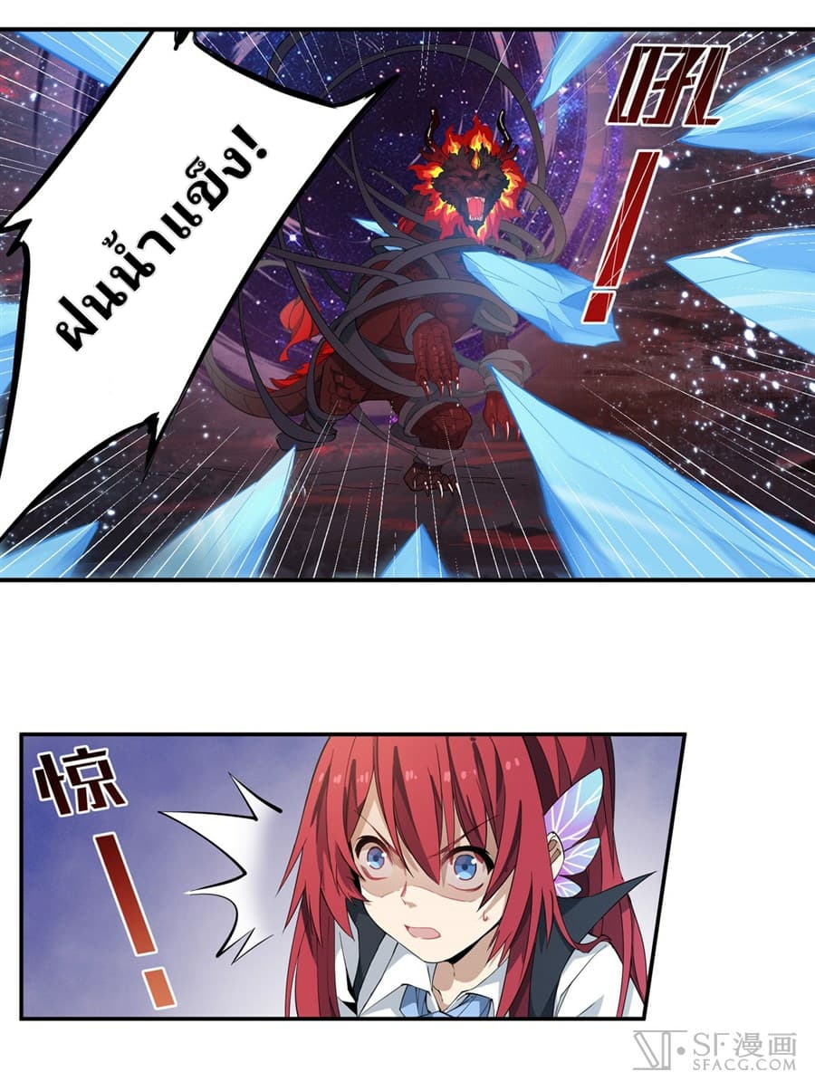 Infinite Apostles And Twelve War Girls page 15