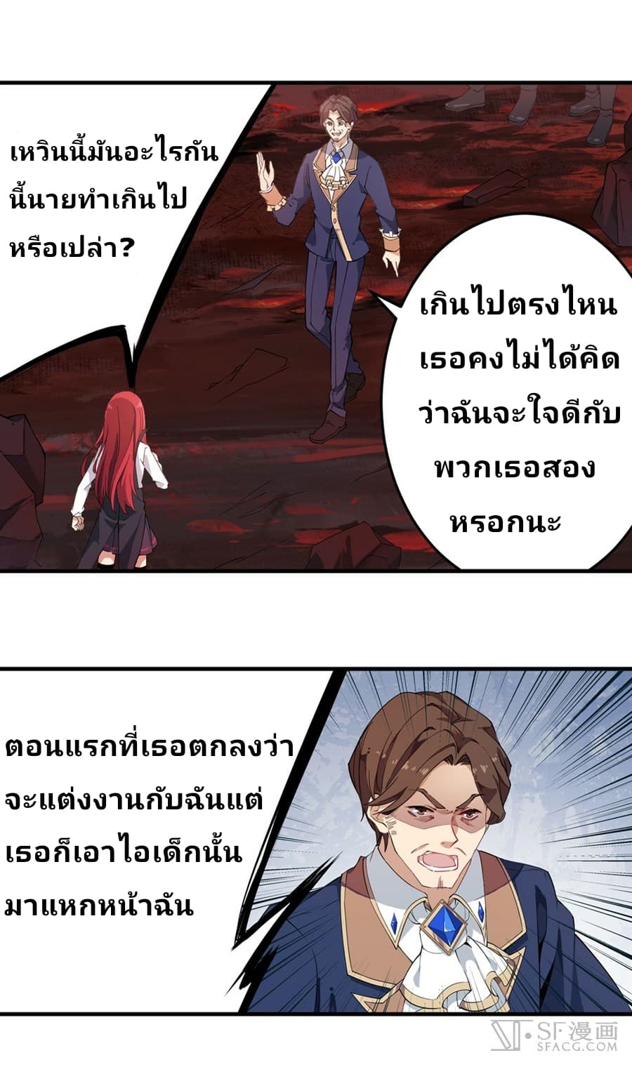 Infinite Apostles And Twelve War Girls page 18