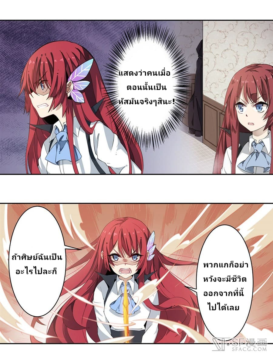 Infinite Apostles And Twelve War Girls page 20