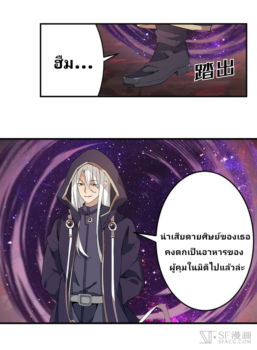 Infinite Apostles And Twelve War Girls page 22