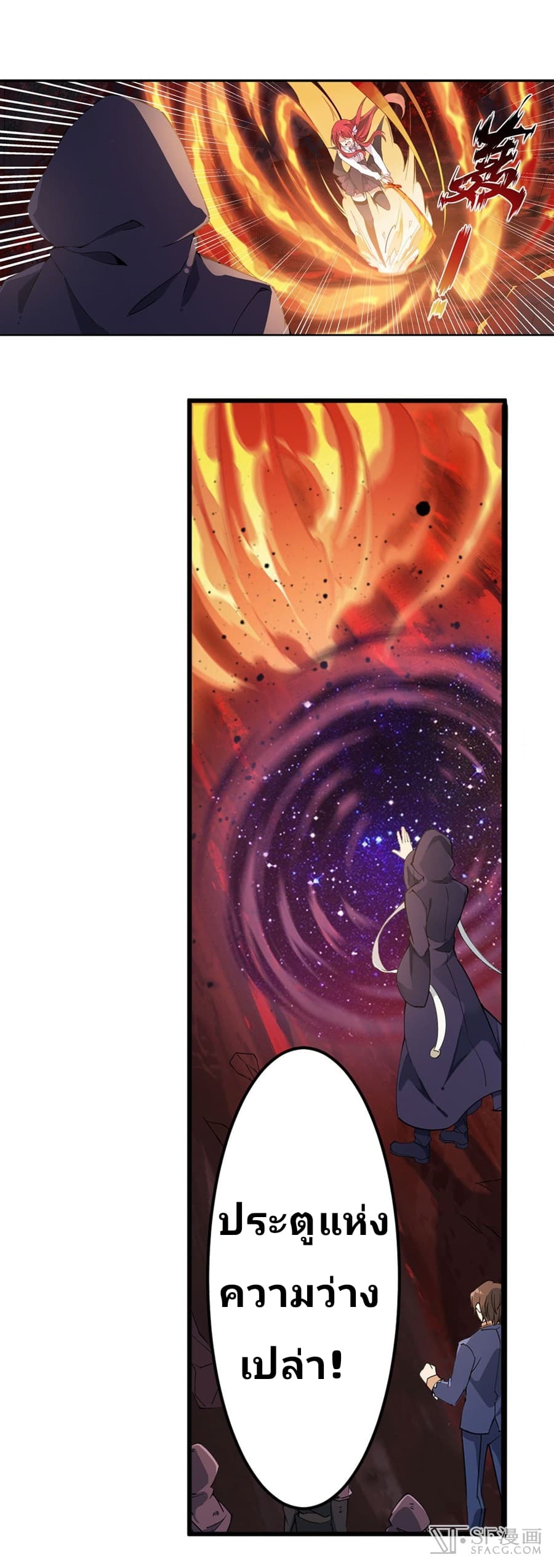 Infinite Apostles And Twelve War Girls page 25
