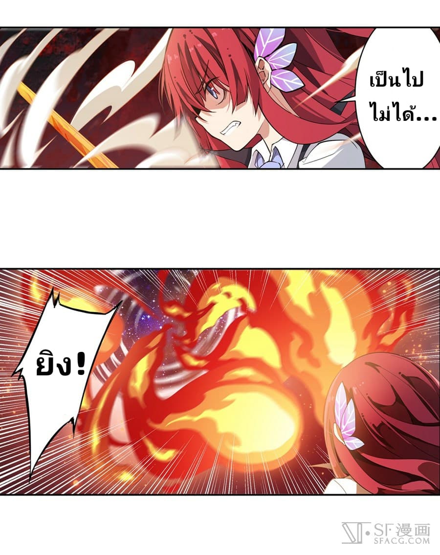 Infinite Apostles And Twelve War Girls page 27