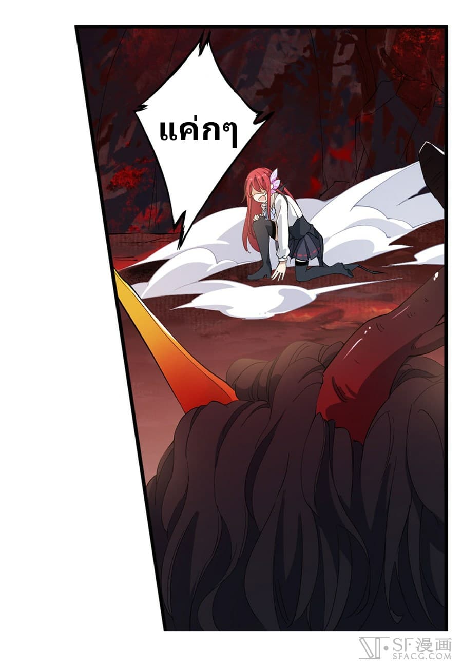 Infinite Apostles And Twelve War Girls page 29