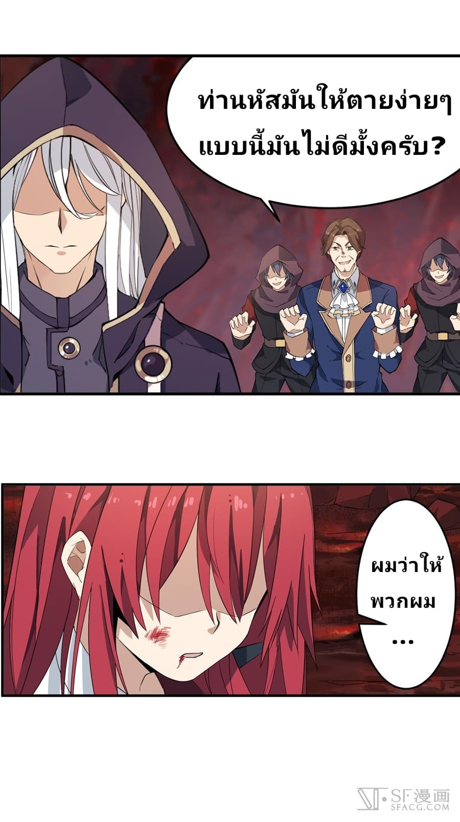 Infinite Apostles And Twelve War Girls page 31