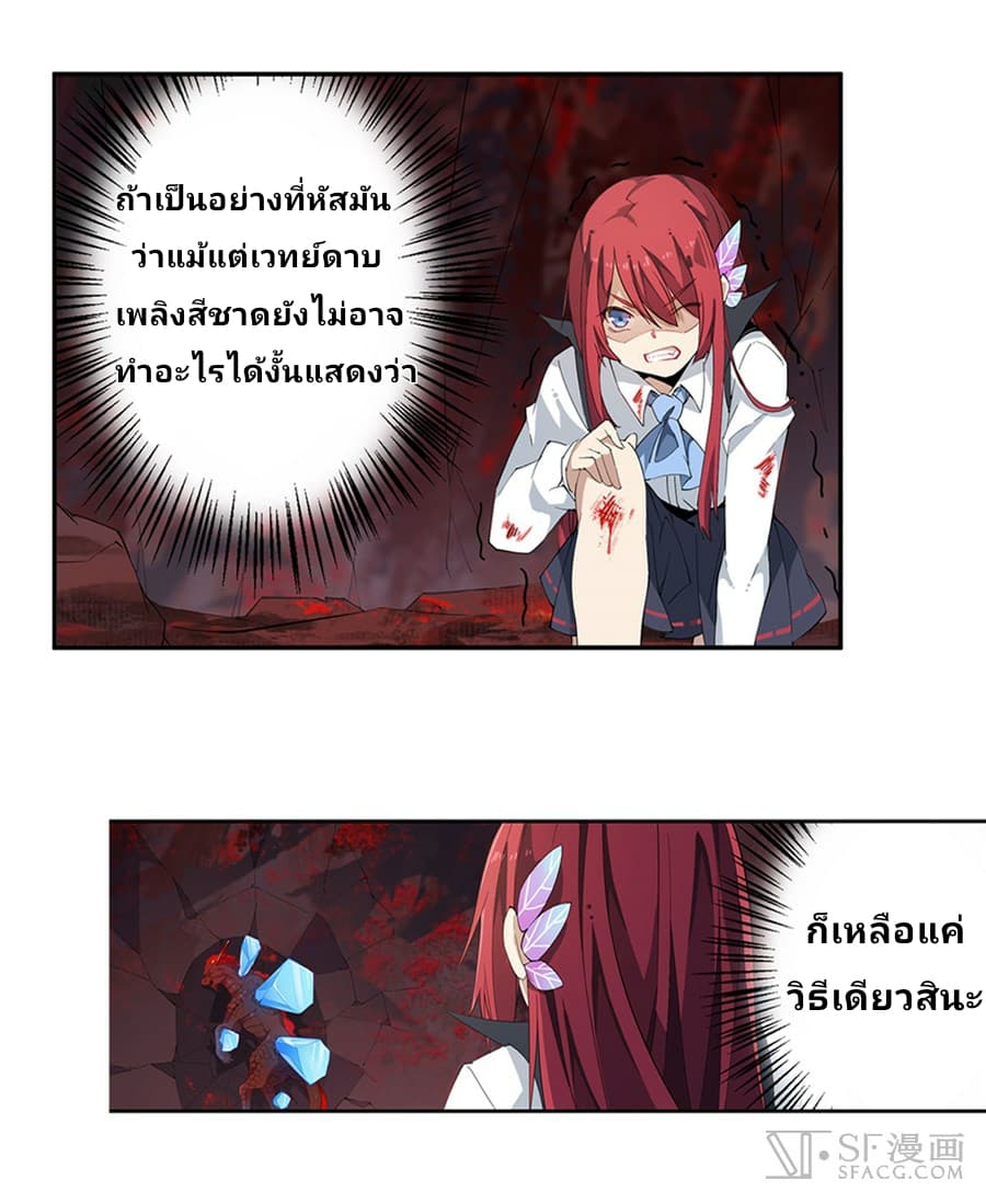 Infinite Apostles And Twelve War Girls page 4