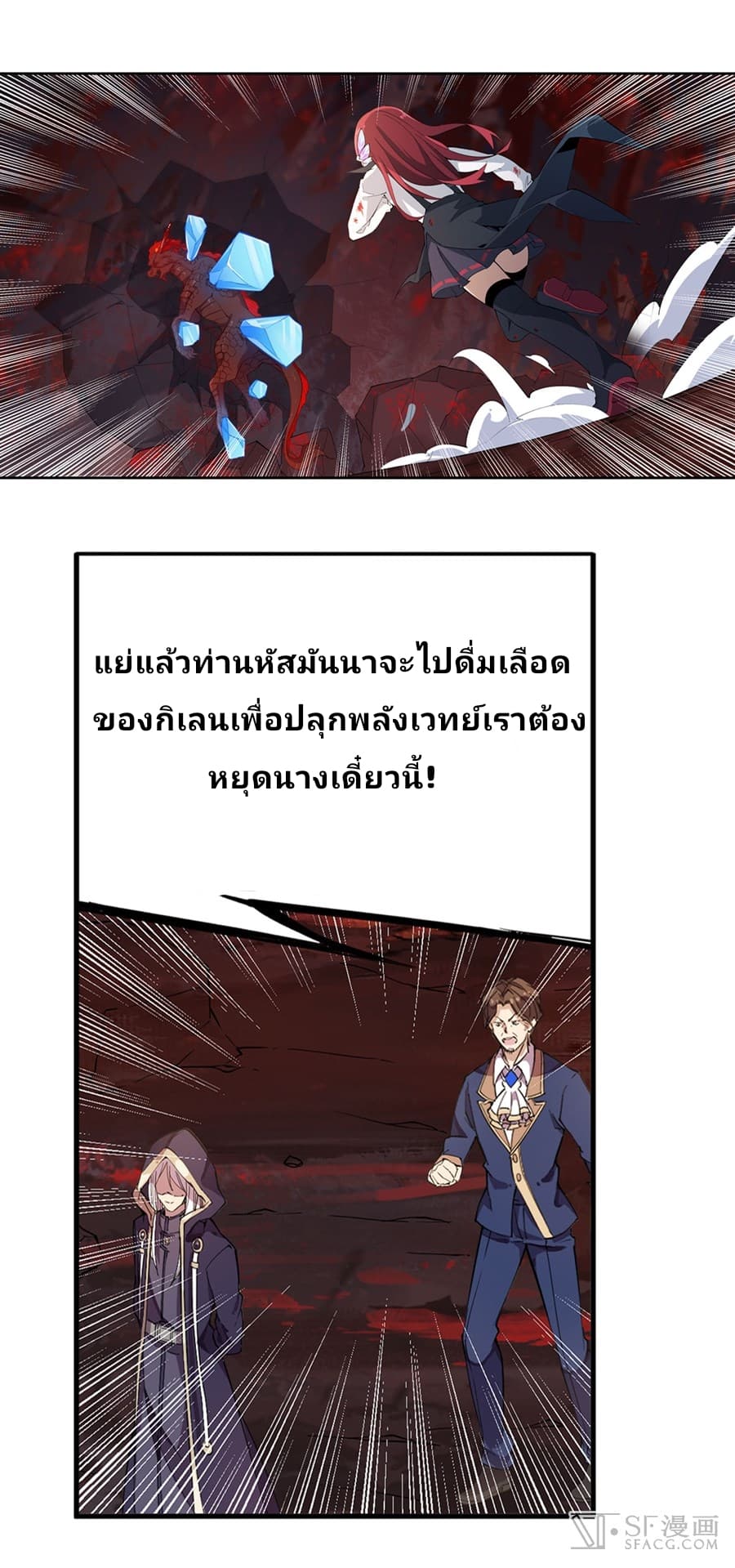 Infinite Apostles And Twelve War Girls page 5