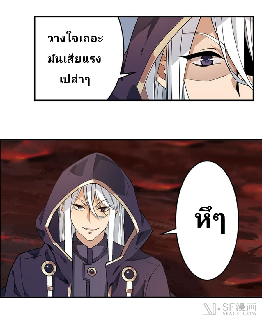 Infinite Apostles And Twelve War Girls page 6