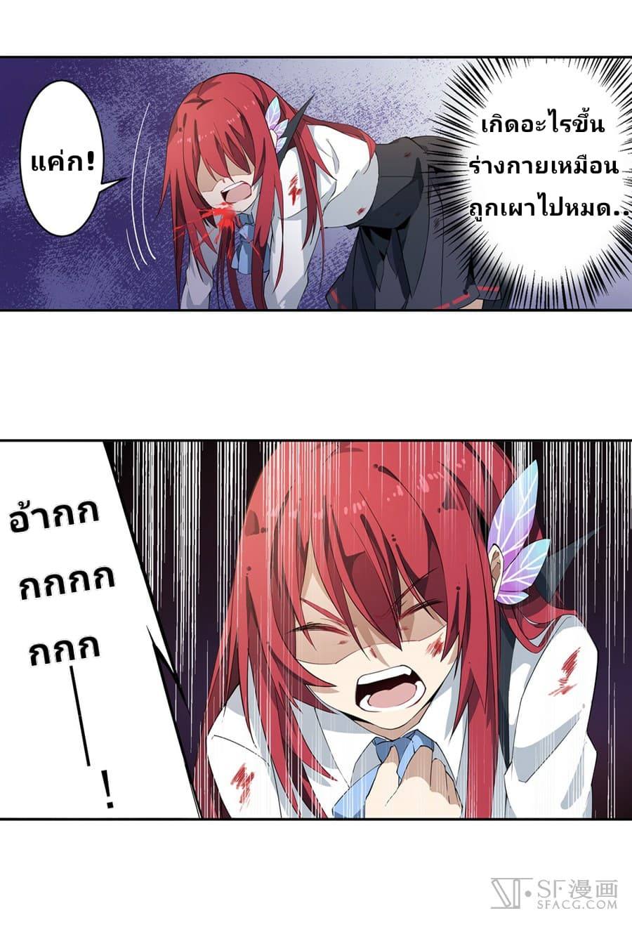 Infinite Apostles And Twelve War Girls page 10