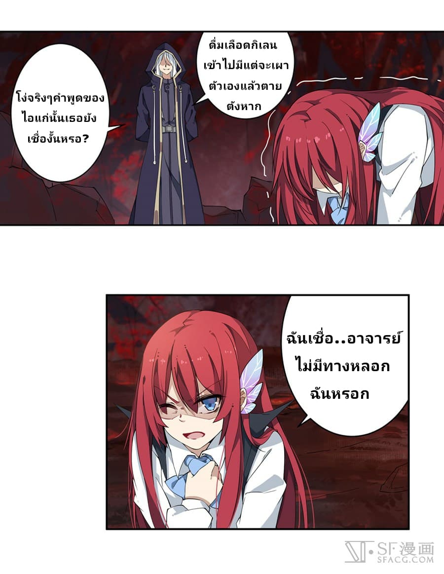 Infinite Apostles And Twelve War Girls page 11