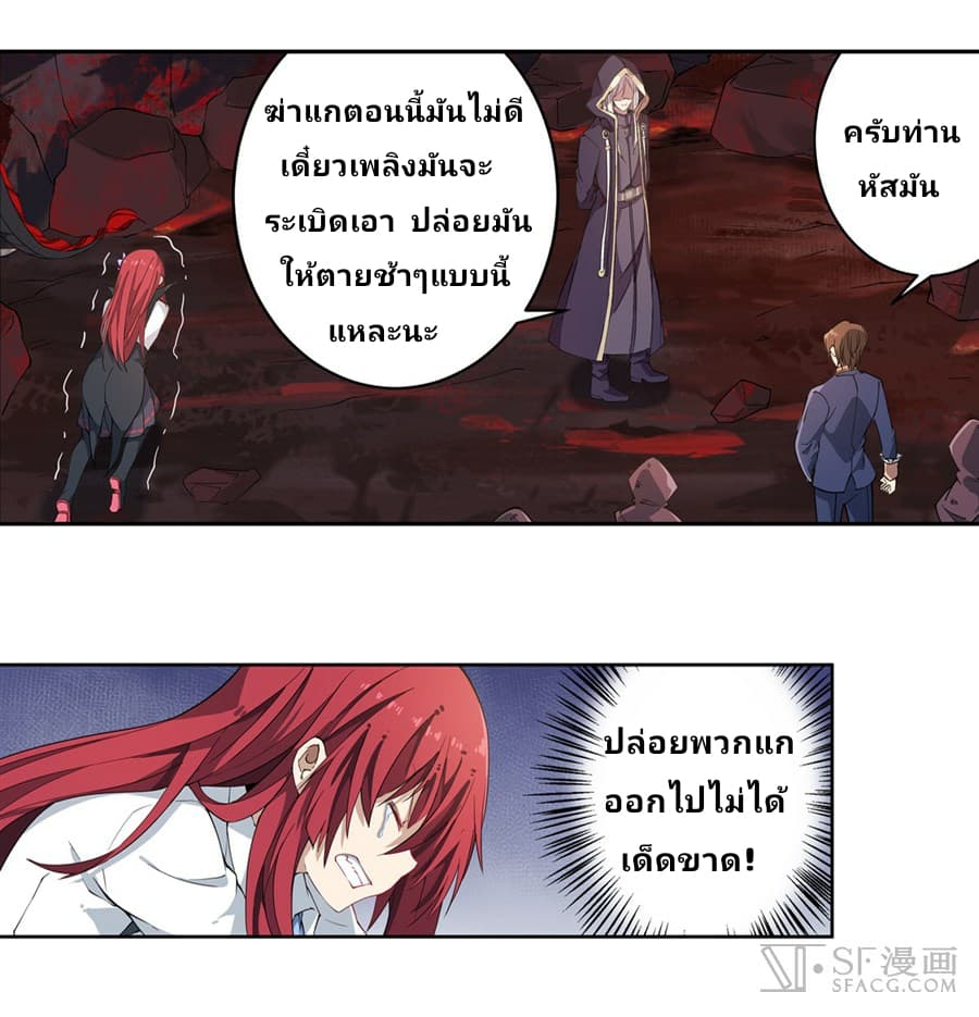 Infinite Apostles And Twelve War Girls page 13