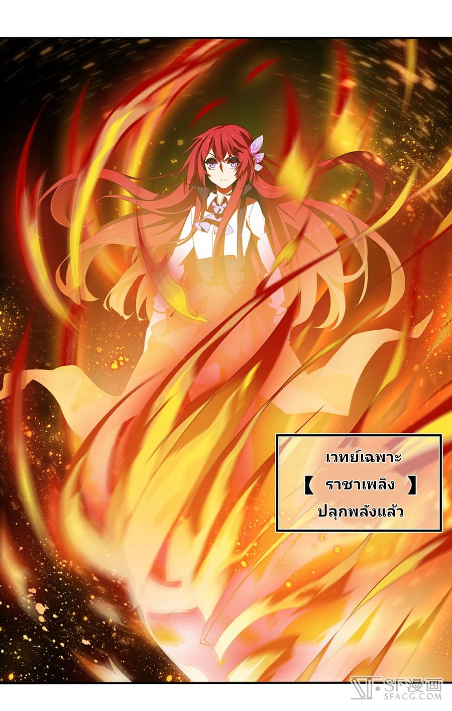 Infinite Apostles And Twelve War Girls page 15