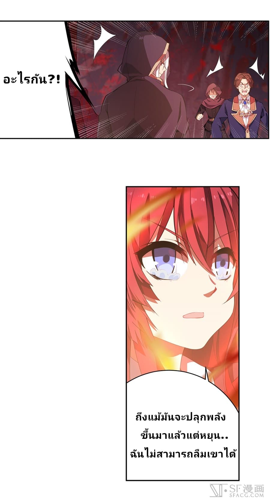 Infinite Apostles And Twelve War Girls page 16