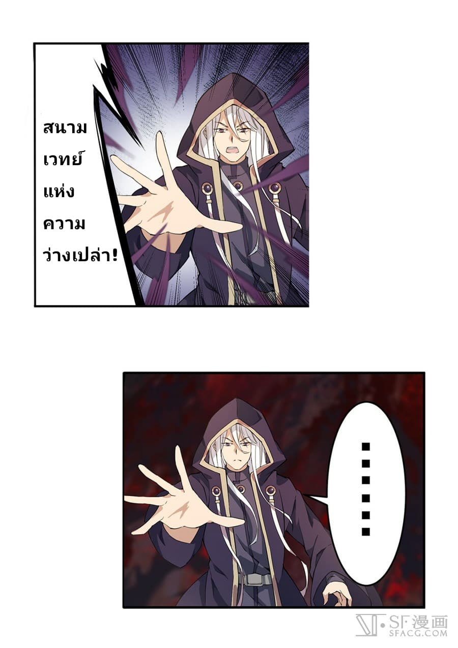 Infinite Apostles And Twelve War Girls page 19