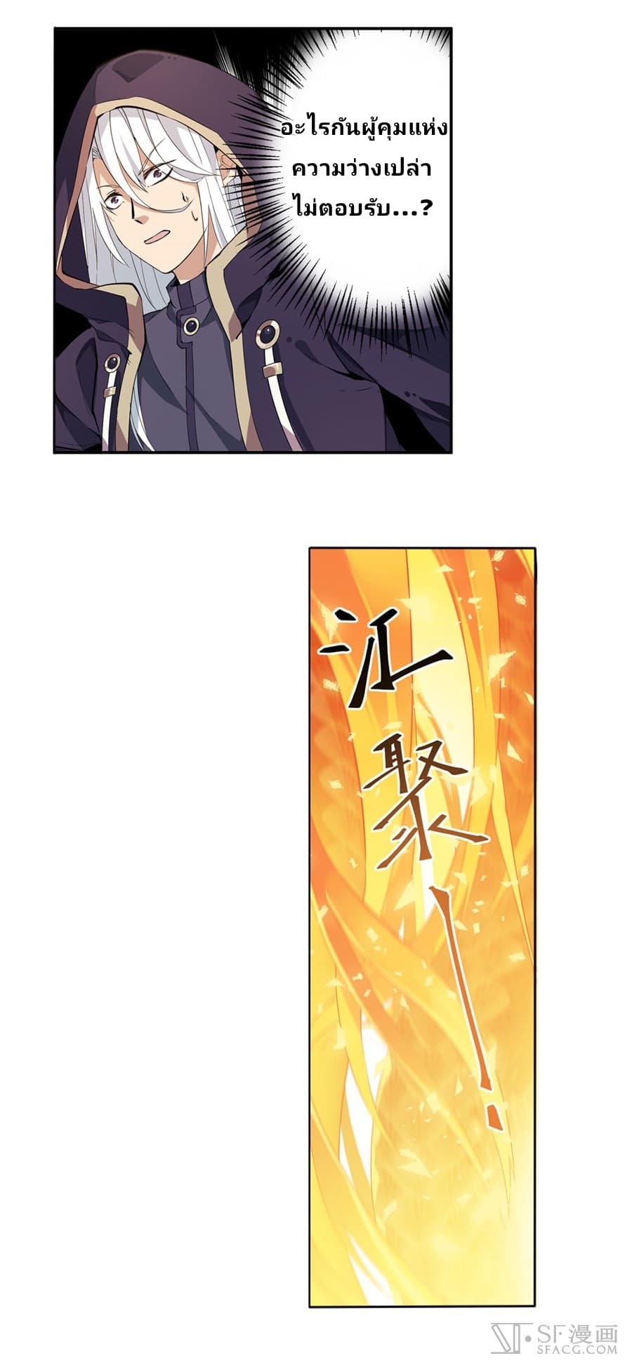 Infinite Apostles And Twelve War Girls page 20