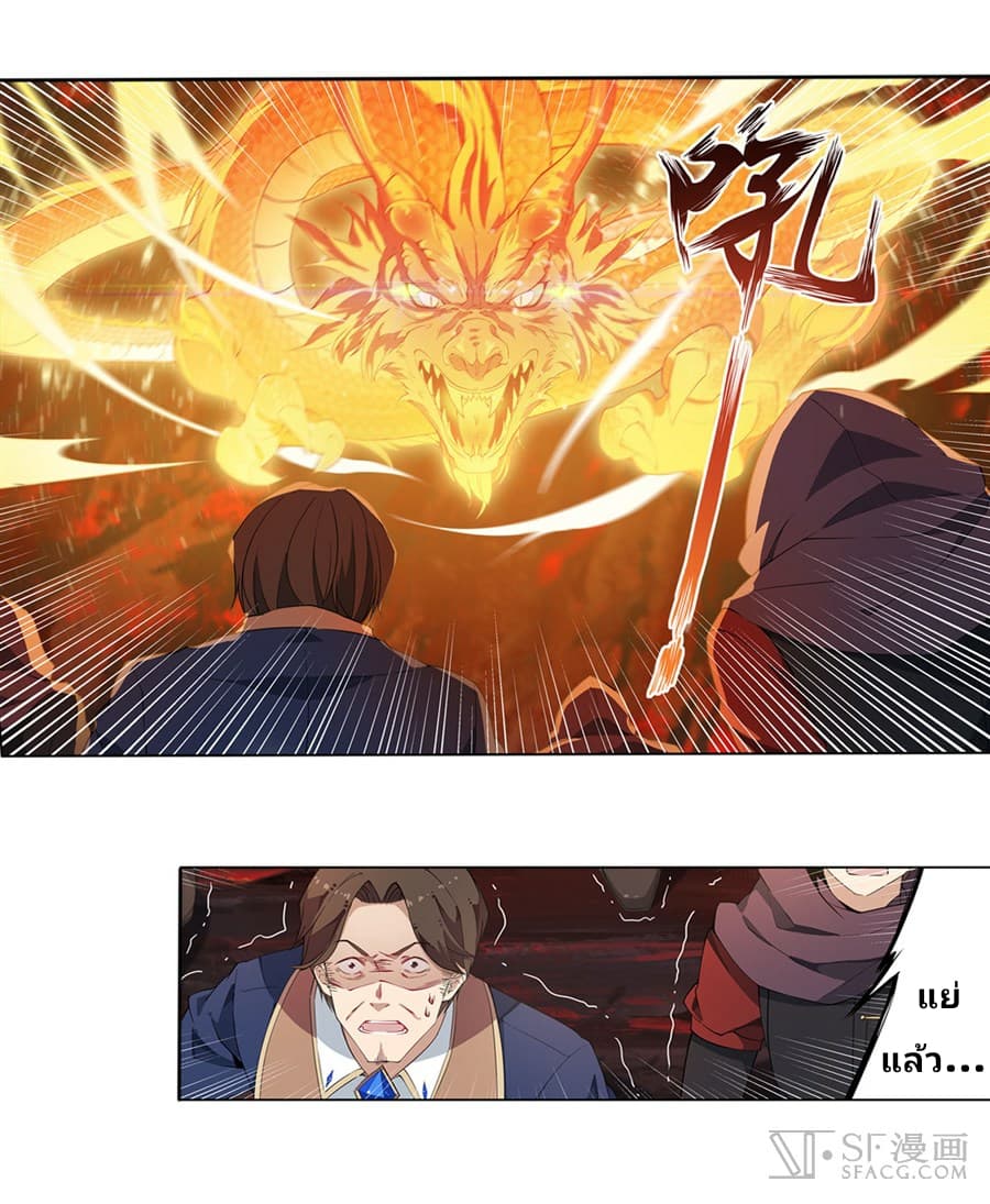 Infinite Apostles And Twelve War Girls page 21