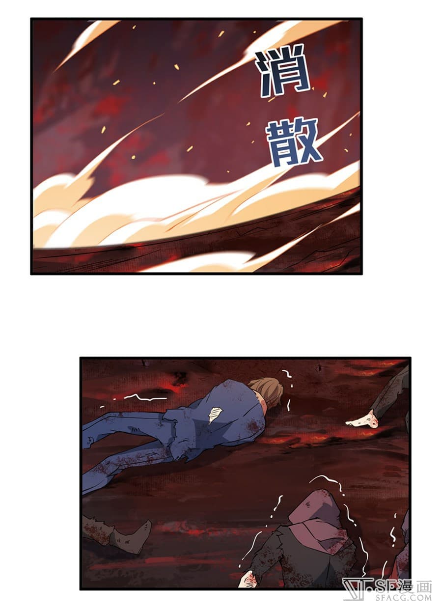 Infinite Apostles And Twelve War Girls page 24