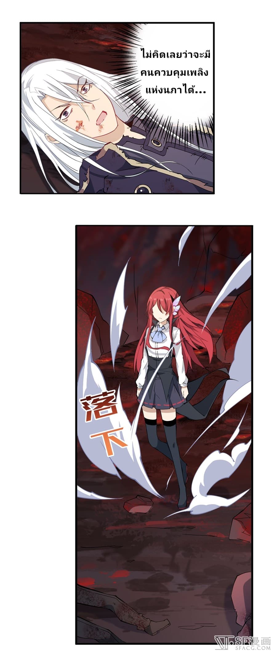 Infinite Apostles And Twelve War Girls page 25