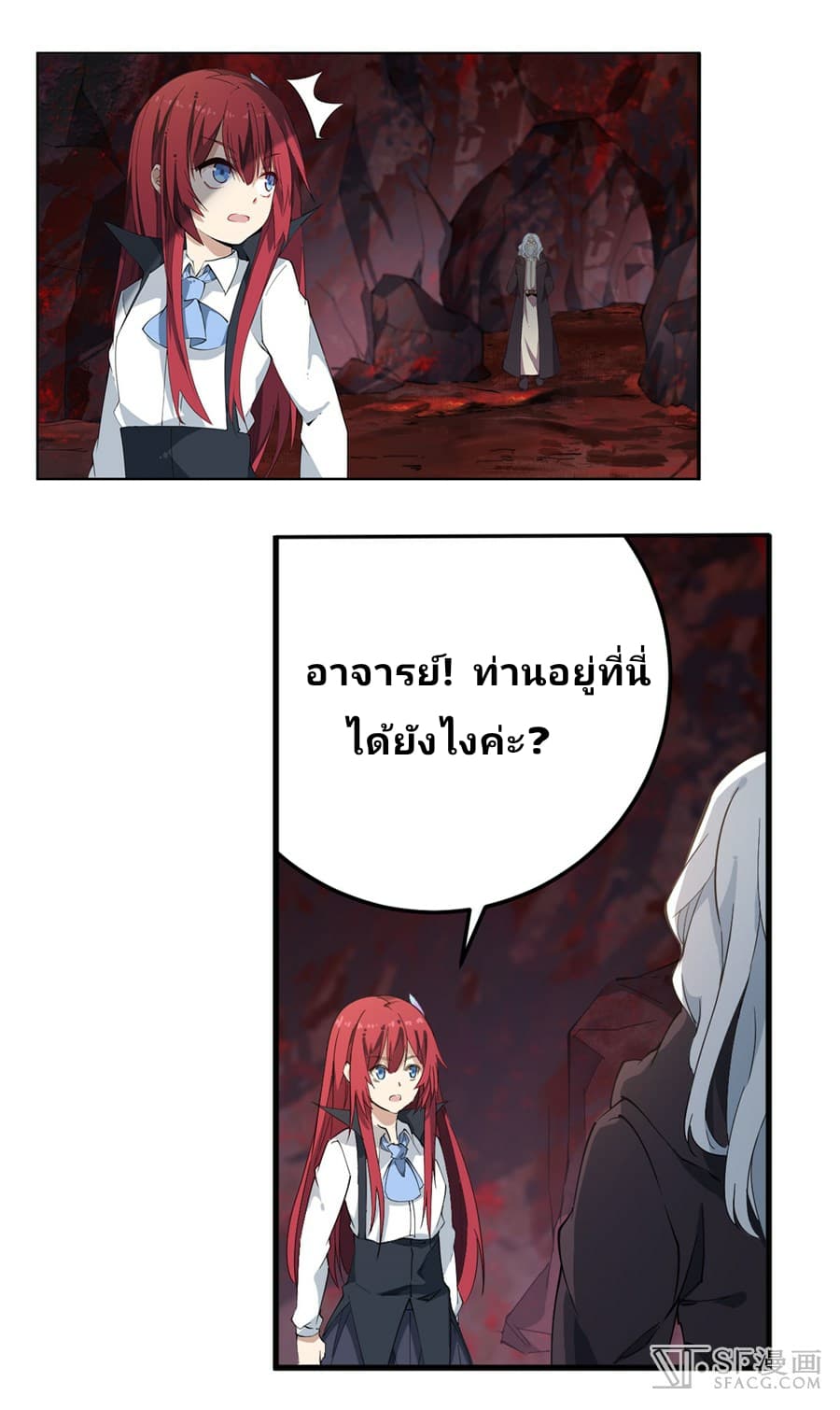 Infinite Apostles And Twelve War Girls page 27