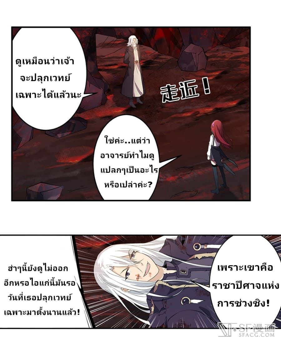 Infinite Apostles And Twelve War Girls page 28