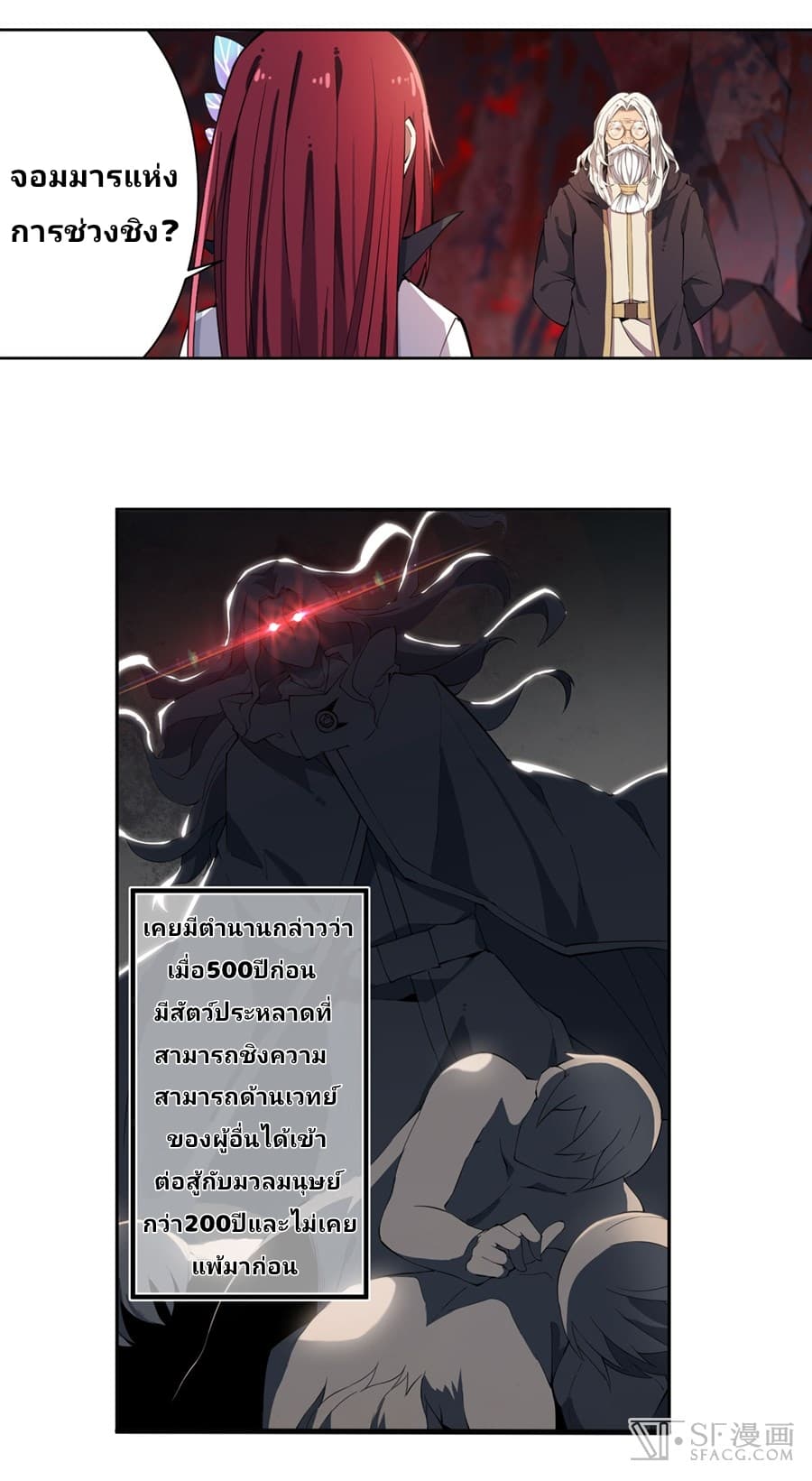 Infinite Apostles And Twelve War Girls page 3