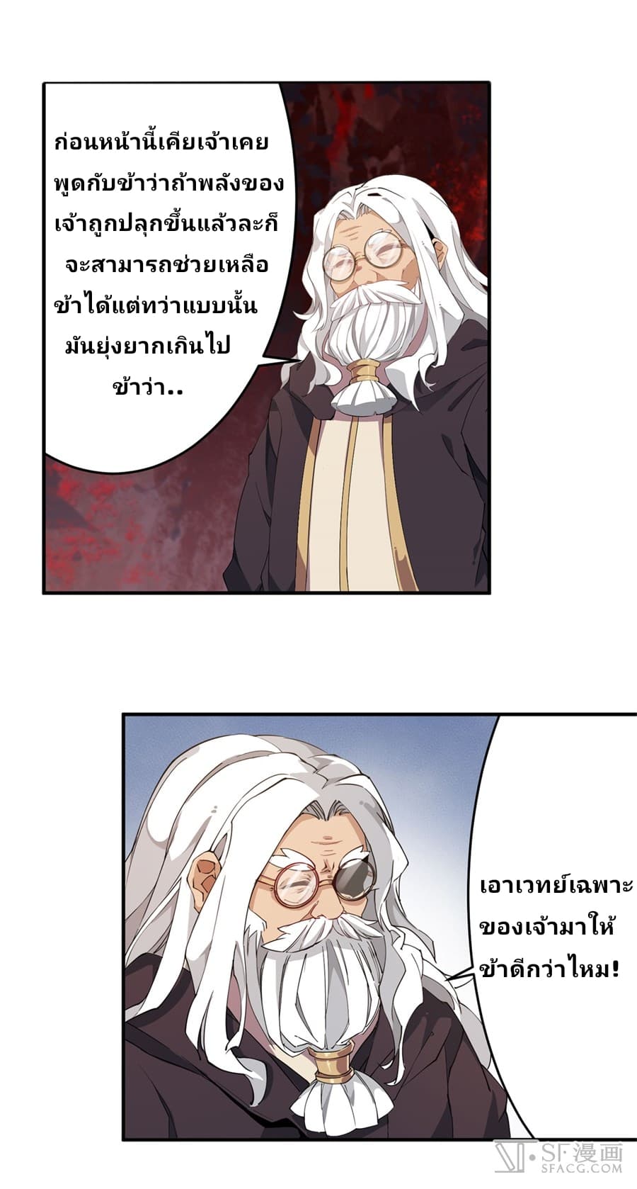 Infinite Apostles And Twelve War Girls page 5