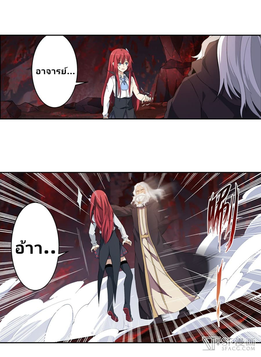 Infinite Apostles And Twelve War Girls page 6