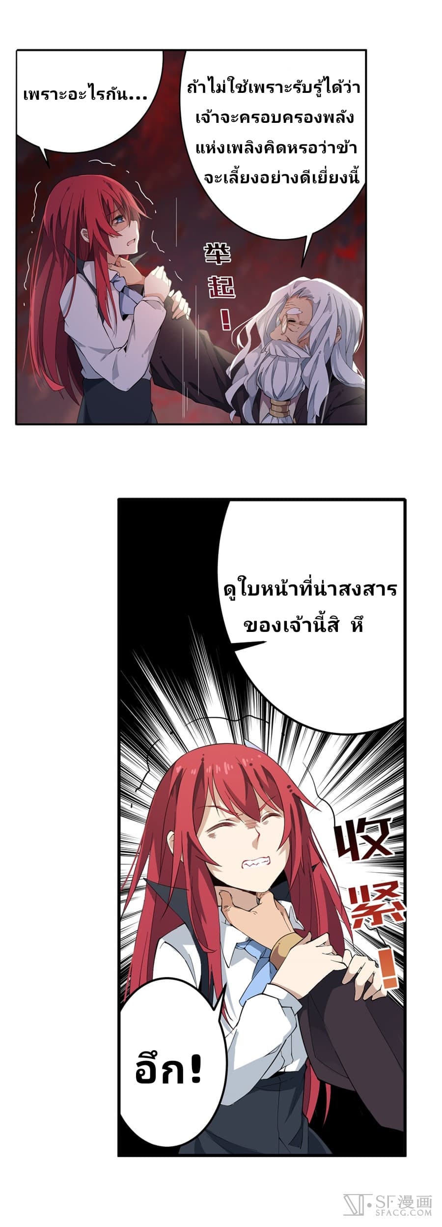 Infinite Apostles And Twelve War Girls page 7
