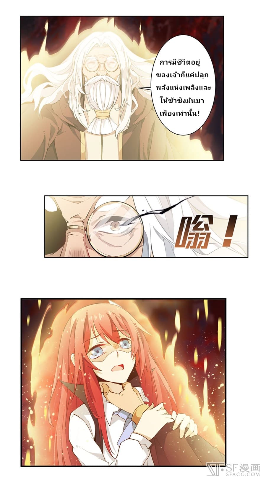 Infinite Apostles And Twelve War Girls page 8