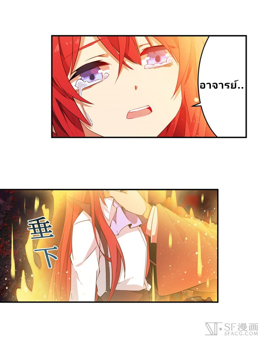 Infinite Apostles And Twelve War Girls page 9
