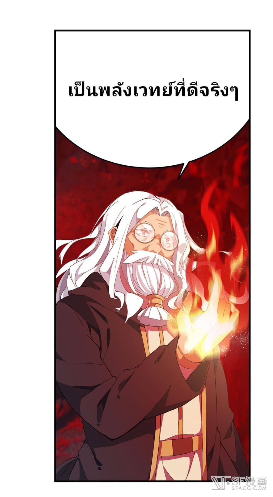 Infinite Apostles And Twelve War Girls page 12