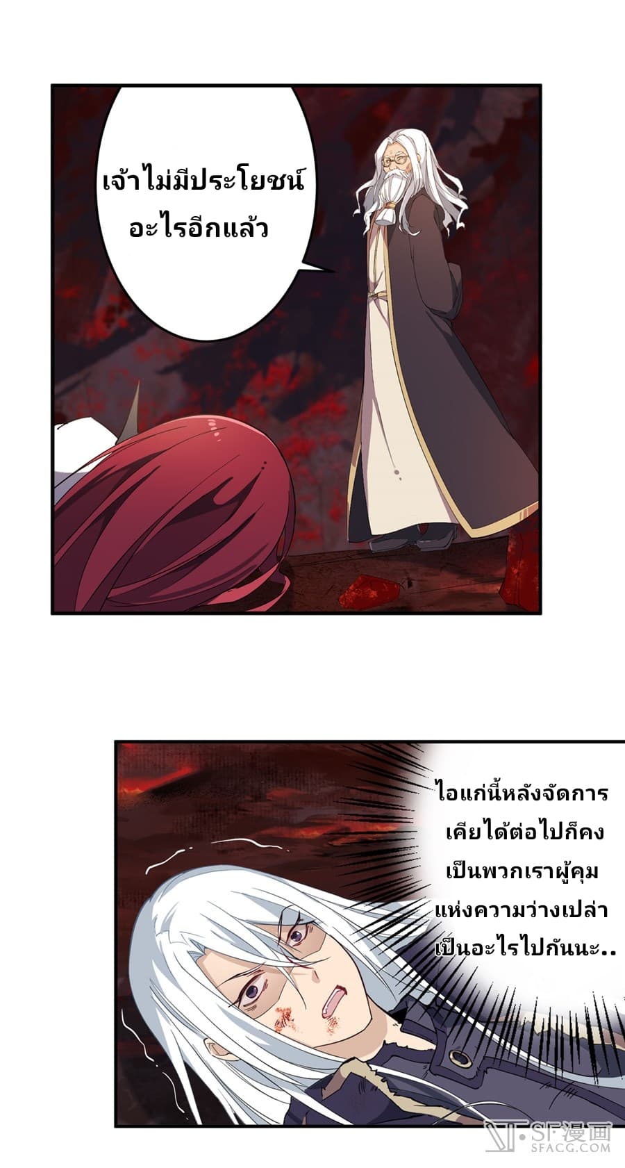 Infinite Apostles And Twelve War Girls page 13