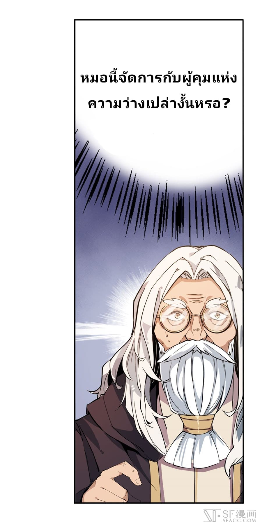 Infinite Apostles And Twelve War Girls page 18