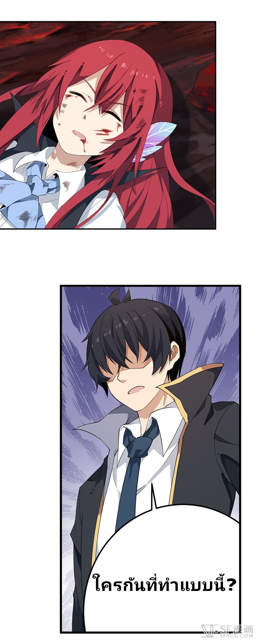 Infinite Apostles And Twelve War Girls page 21