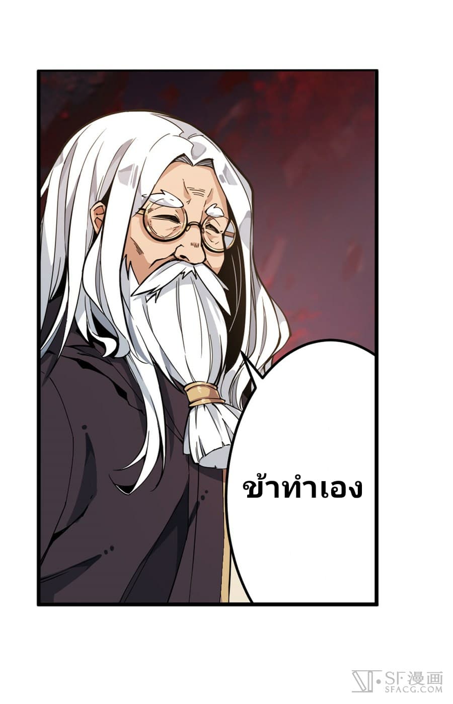 Infinite Apostles And Twelve War Girls page 22