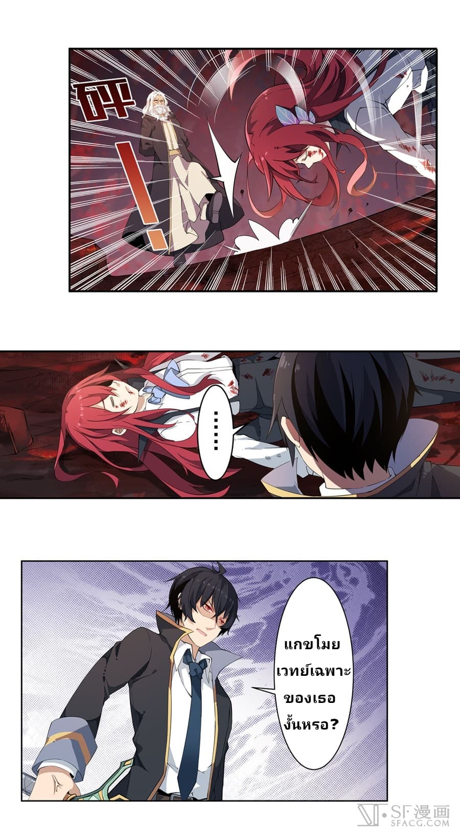 Infinite Apostles And Twelve War Girls page 23