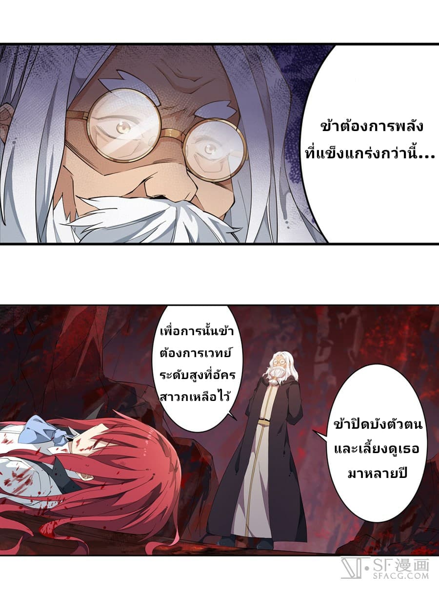 Infinite Apostles And Twelve War Girls page 25