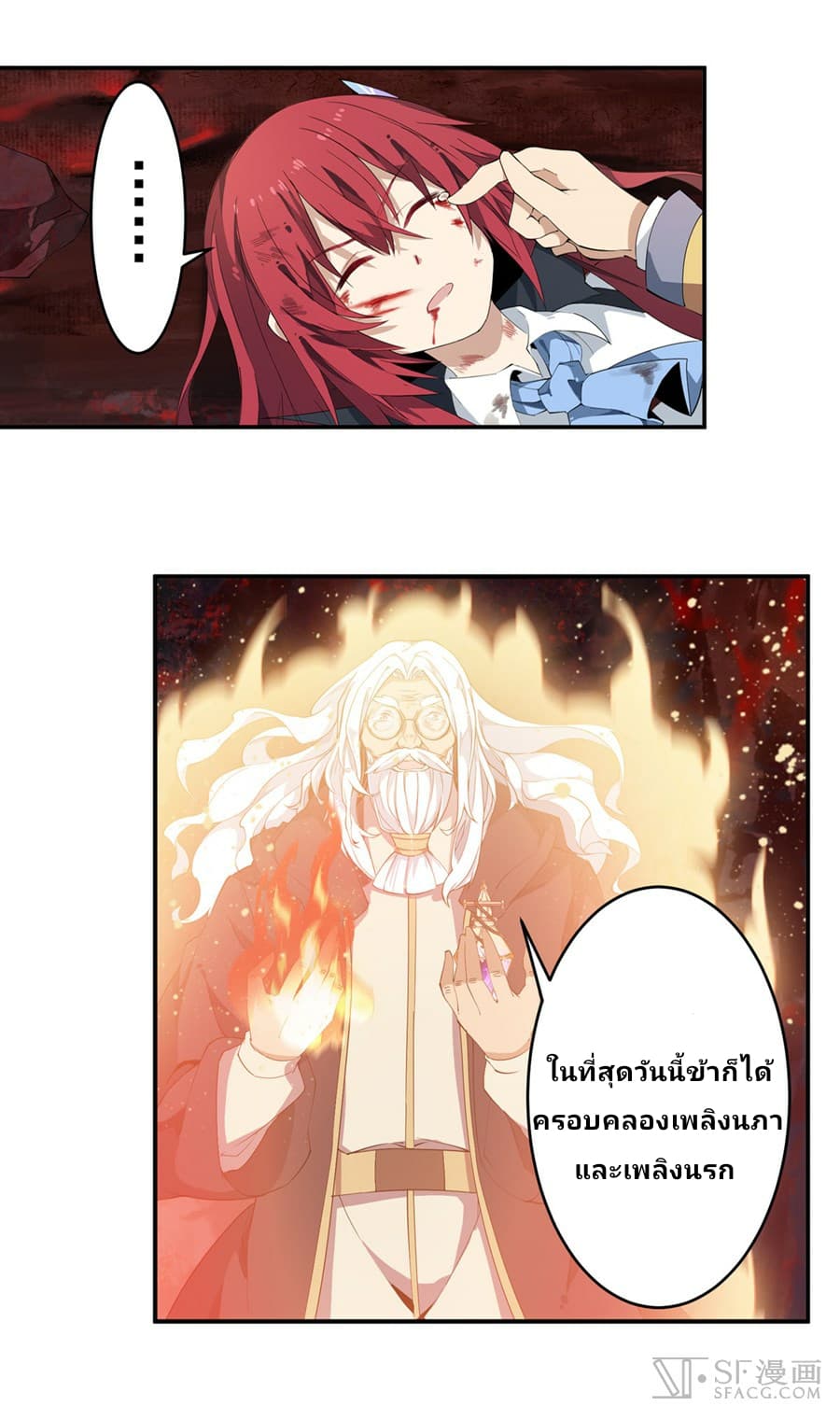 Infinite Apostles And Twelve War Girls page 26