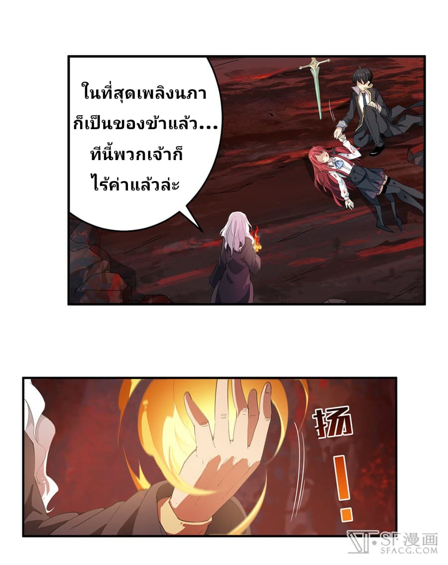 Infinite Apostles And Twelve War Girls page 4