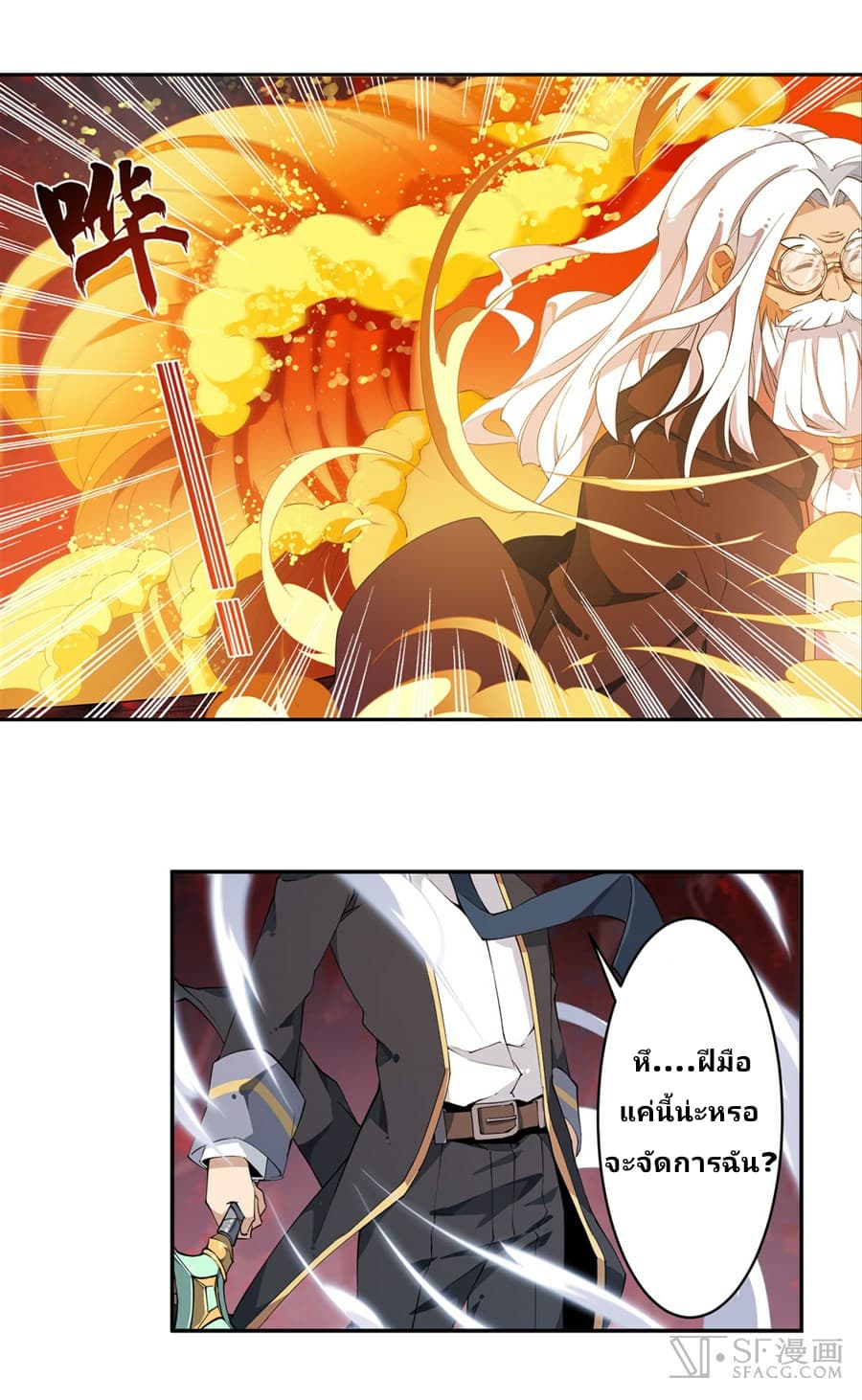 Infinite Apostles And Twelve War Girls page 5