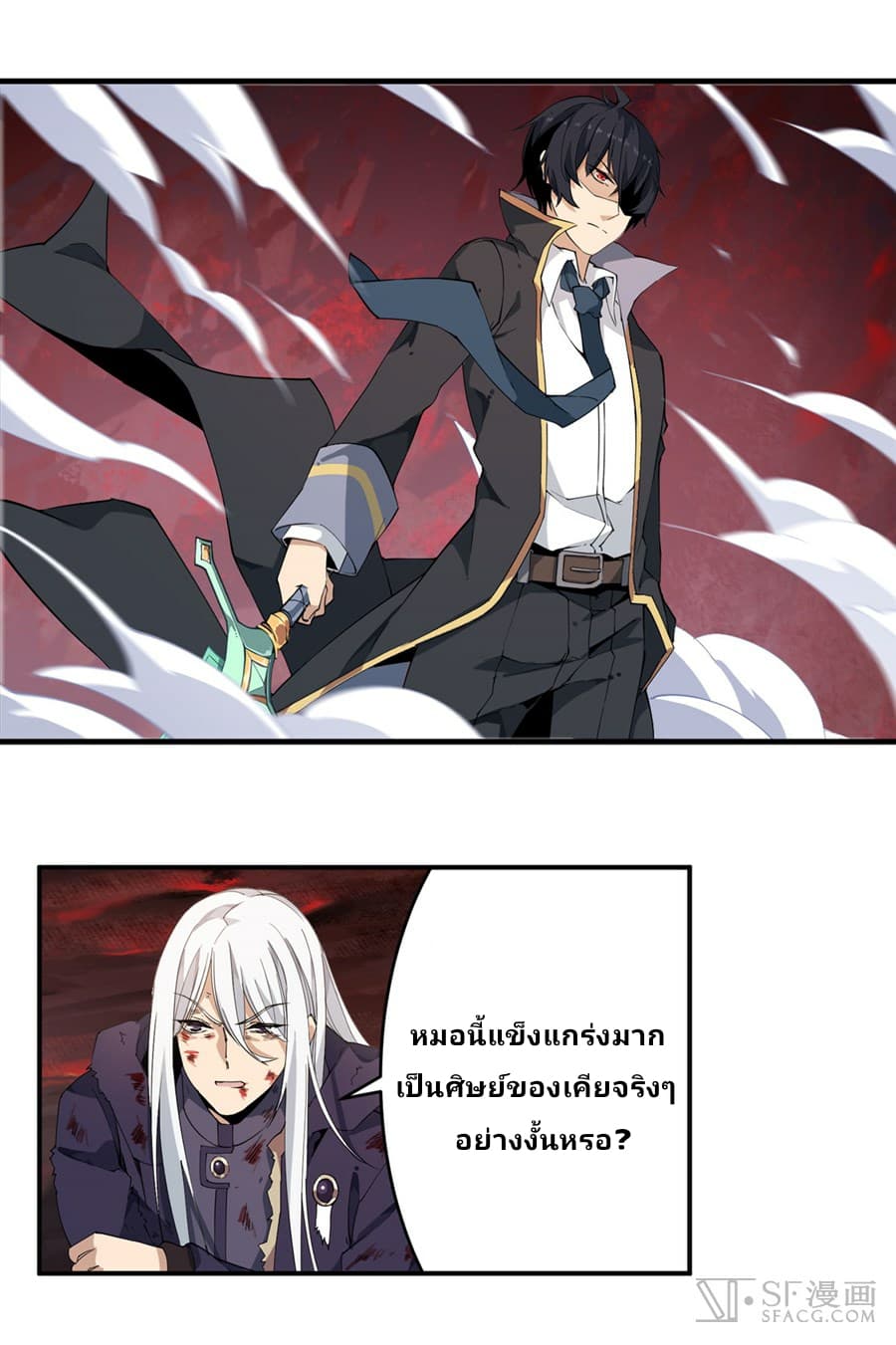 Infinite Apostles And Twelve War Girls page 9
