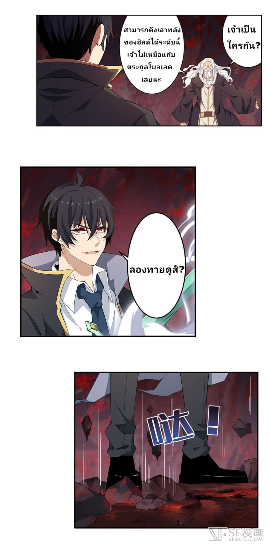 Infinite Apostles And Twelve War Girls page 10