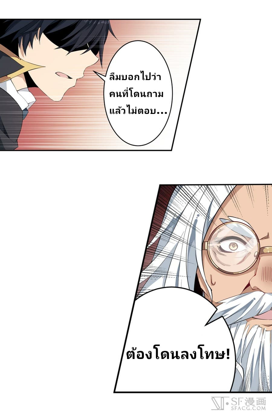 Infinite Apostles And Twelve War Girls page 18