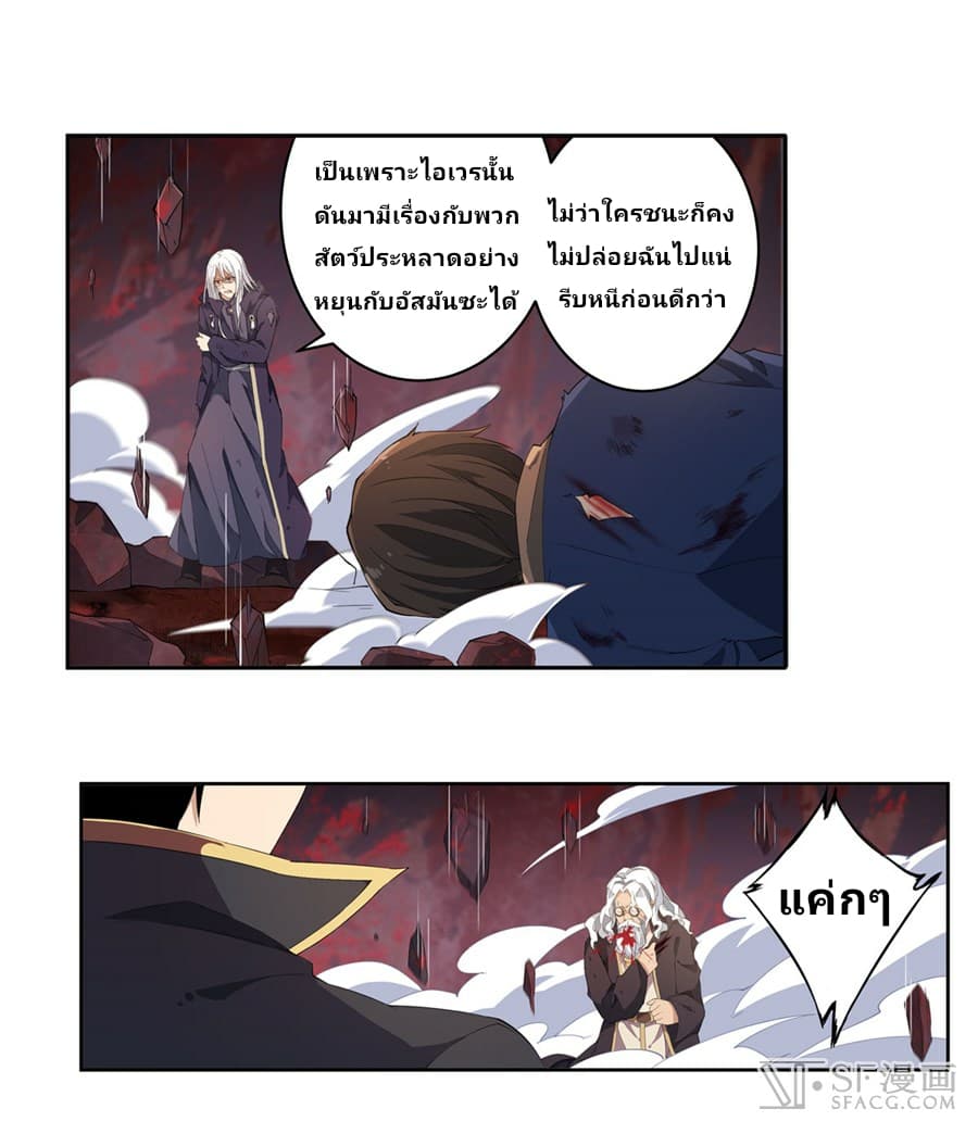 Infinite Apostles And Twelve War Girls page 21