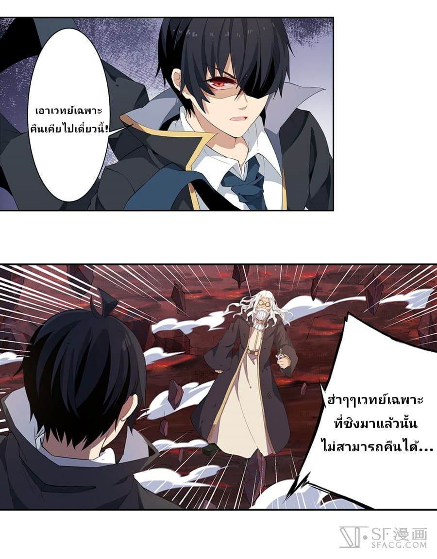 Infinite Apostles And Twelve War Girls page 22
